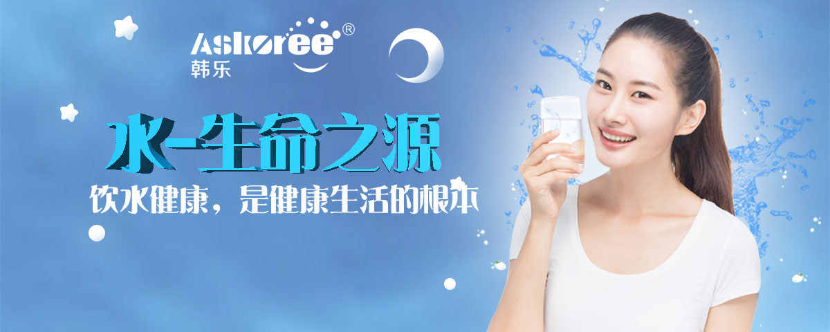 金利源，金利源凈水器，凈水器品牌，家用凈水器品牌，凈水器十大品牌，凈水器代理，凈水器加盟，凈水器廠家，凈水機(jī)，家用凈水器
